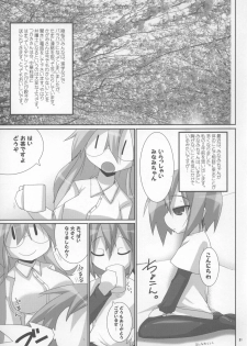 (Kasukabe Bussanten) [Raiden Labo (Raiden)] Takara Nyuugyuu -Iwasaki Shiten- (Lucky Star) - page 21