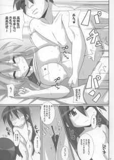(Kasukabe Bussanten) [Raiden Labo (Raiden)] Takara Nyuugyuu -Iwasaki Shiten- (Lucky Star) - page 15