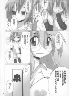 (Kasukabe Bussanten) [Raiden Labo (Raiden)] Takara Nyuugyuu -Iwasaki Shiten- (Lucky Star) - page 24