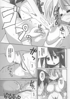 (Kasukabe Bussanten) [Raiden Labo (Raiden)] Takara Nyuugyuu -Iwasaki Shiten- (Lucky Star) - page 9