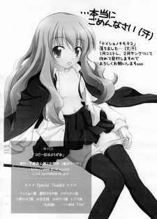 (C71) [Titokara 2nd Branch (Manami Tatsuya)] Copyshi na Yorozubon (Zero no Tsukaima) - page 13