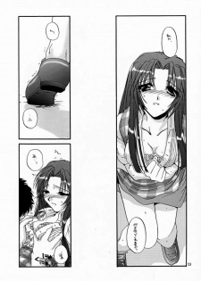 [Digital Lover (Nakajima Yuka)] Seifuku Rakuen VI - Costume Paradise; Trial 06 (Kizuato) - page 12