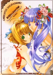 (C59) [Kyougetsutei (Various)] CARDCAPTOR SAKURACHANG! 2 Sakura-chan SecondStage (CardCaptor Sakura) - page 1