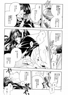 (C59) [Kyougetsutei (Various)] CARDCAPTOR SAKURACHANG! 2 Sakura-chan SecondStage (CardCaptor Sakura) - page 5
