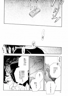 (C59) [Kyougetsutei (Various)] CARDCAPTOR SAKURACHANG! 2 Sakura-chan SecondStage (CardCaptor Sakura) - page 17