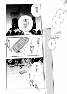 (C59) [Kyougetsutei (Various)] CARDCAPTOR SAKURACHANG! 2 Sakura-chan SecondStage (CardCaptor Sakura) - page 16