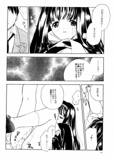(C59) [Kyougetsutei (Various)] CARDCAPTOR SAKURACHANG! 2 Sakura-chan SecondStage (CardCaptor Sakura) - page 9