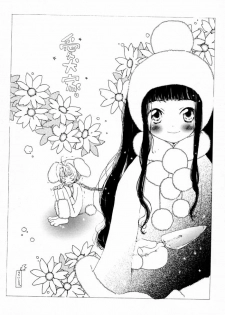 (C59) [Kyougetsutei (Various)] CARDCAPTOR SAKURACHANG! 2 Sakura-chan SecondStage (CardCaptor Sakura) - page 27
