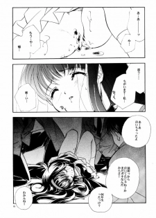 (C59) [Kyougetsutei (Various)] CARDCAPTOR SAKURACHANG! 2 Sakura-chan SecondStage (CardCaptor Sakura) - page 4