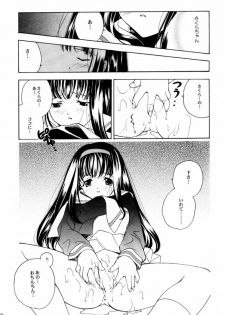 (C59) [Kyougetsutei (Various)] CARDCAPTOR SAKURACHANG! 2 Sakura-chan SecondStage (CardCaptor Sakura) - page 8