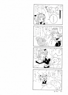 (C59) [Kyougetsutei (Various)] CARDCAPTOR SAKURACHANG! 2 Sakura-chan SecondStage (CardCaptor Sakura) - page 29
