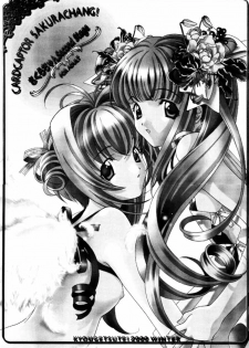 (C59) [Kyougetsutei (Various)] CARDCAPTOR SAKURACHANG! 2 Sakura-chan SecondStage (CardCaptor Sakura) - page 2