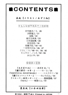 (C47) [METAL (Various)] Rougetsu Toshi - Misty Moon Metropolis COMIC BOOK - page 3