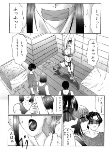 [Fuusen Club] Daraku [2006] - page 15