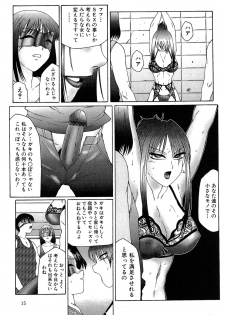 [Fuusen Club] Daraku [2006] - page 16
