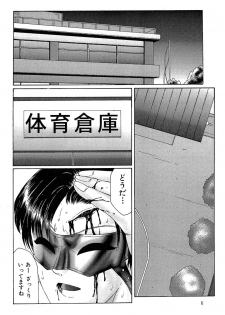 [Fuusen Club] Daraku [2006] - page 7