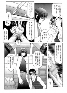 [Fuusen Club] Daraku [2006] - page 8