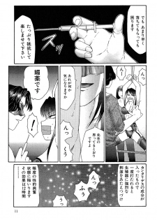 [Fuusen Club] Daraku [2006] - page 12