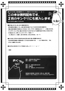 (CT11) [Alpha to Yukaina Nakamatachi (ALPHa)] Nanopocchi (Mahou Shoujo Lyrical Nanoha) - page 8