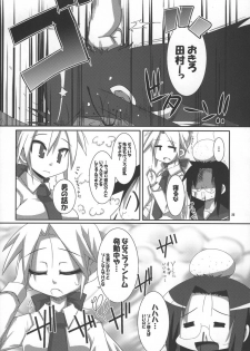 [Raiden Labo (Raiden)] FULL FORCE (Lucky Star) - page 22