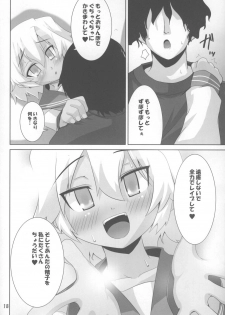 [Raiden Labo (Raiden)] Hiyorin no Aniken Nikki (Lucky Star) - page 18