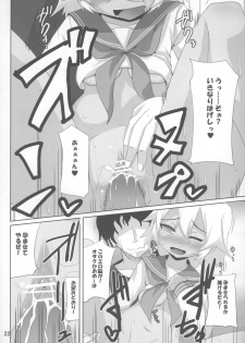 [Raiden Labo (Raiden)] Hiyorin no Aniken Nikki (Lucky Star) - page 22