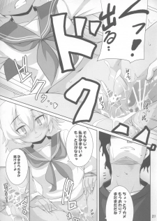 [Raiden Labo (Raiden)] Hiyorin no Aniken Nikki (Lucky Star) - page 21