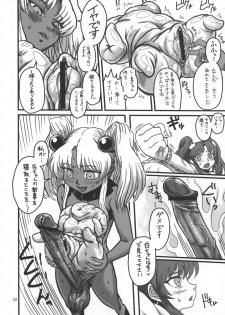(C73) [Kakumei Seifu Kouhoushitsu (RADIOHEAD)] Theseus no Fune -Sex Sphere- (Martian Successor Nadesico) - page 21