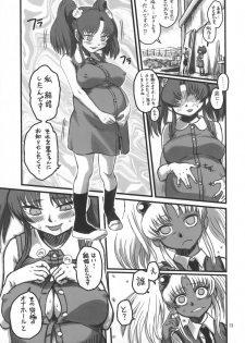 (C73) [Kakumei Seifu Kouhoushitsu (RADIOHEAD)] Theseus no Fune -Sex Sphere- (Martian Successor Nadesico) - page 12