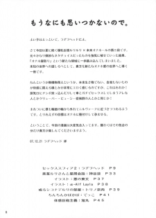 (C73) [Kakumei Seifu Kouhoushitsu (RADIOHEAD)] Theseus no Fune -Sex Sphere- (Martian Successor Nadesico) - page 7