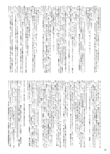 (C73) [Kakumei Seifu Kouhoushitsu (RADIOHEAD)] Theseus no Fune -Sex Sphere- (Martian Successor Nadesico) - page 34