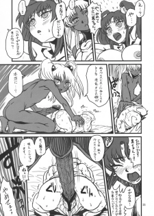 (C73) [Kakumei Seifu Kouhoushitsu (RADIOHEAD)] Theseus no Fune -Sex Sphere- (Martian Successor Nadesico) - page 22