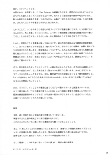 (C73) [Kakumei Seifu Kouhoushitsu (RADIOHEAD)] Theseus no Fune -Sex Sphere- (Martian Successor Nadesico) - page 48