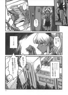(C73) [Kakumei Seifu Kouhoushitsu (RADIOHEAD)] Theseus no Fune -Sex Sphere- (Martian Successor Nadesico) - page 11