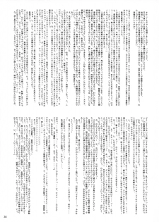 (C73) [Kakumei Seifu Kouhoushitsu (RADIOHEAD)] Theseus no Fune -Sex Sphere- (Martian Successor Nadesico) - page 33