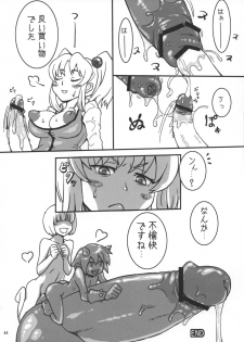 (C73) [Kakumei Seifu Kouhoushitsu (RADIOHEAD)] Theseus no Fune -Sex Sphere- (Martian Successor Nadesico) - page 43