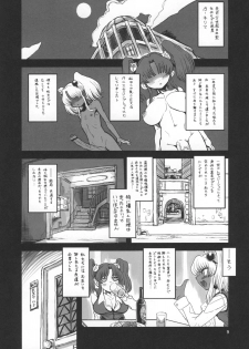 (C73) [Kakumei Seifu Kouhoushitsu (RADIOHEAD)] Theseus no Fune -Sex Sphere- (Martian Successor Nadesico) - page 8