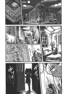 (C73) [Kakumei Seifu Kouhoushitsu (RADIOHEAD)] Theseus no Fune -Sex Sphere- (Martian Successor Nadesico) - page 10