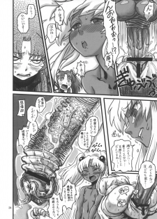 (C73) [Kakumei Seifu Kouhoushitsu (RADIOHEAD)] Theseus no Fune -Sex Sphere- (Martian Successor Nadesico) - page 23