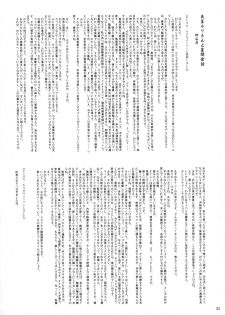(C73) [Kakumei Seifu Kouhoushitsu (RADIOHEAD)] Theseus no Fune -Sex Sphere- (Martian Successor Nadesico) - page 32