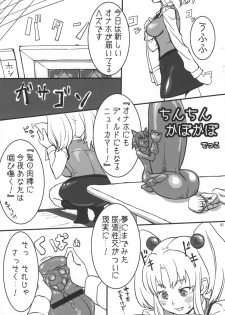 (C73) [Kakumei Seifu Kouhoushitsu (RADIOHEAD)] Theseus no Fune -Sex Sphere- (Martian Successor Nadesico) - page 40