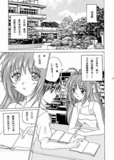 (C61) [YUKIRINS (Yuunyan)] Eien No Koku (Kimi ga Nozomu Eien) - page 4