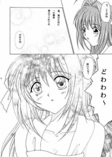 (C61) [YUKIRINS (Yuunyan)] Eien No Koku (Kimi ga Nozomu Eien) - page 5