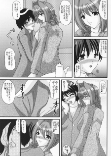 [Kirei na Oneesan] Akiko-san no Motto Ijimete Ageru (Kanon) - page 8