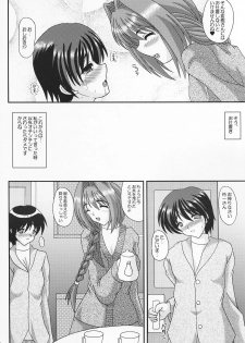[Kirei na Oneesan] Akiko-san no Motto Ijimete Ageru (Kanon) - page 7