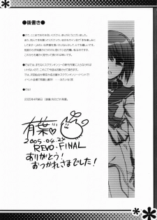 (CR37)[Alpha to Yukaina Nakamatachi] HEART TO PETSHOP!! (ToHeart2) - page 17