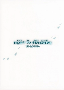 (CR37)[Alpha to Yukaina Nakamatachi] HEART TO PETSHOP!! (ToHeart2) - page 19