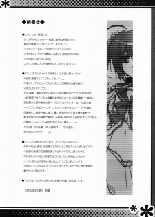 (CR37)[Alpha to Yukaina Nakamatachi] HEART TO PETSHOP!! (ToHeart2) - page 3