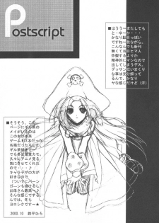 (CR29) [HEART WORK (Suzuhira Hiro)] LIES (Romance wa Tsurugi no Kagayaki II) - page 16
