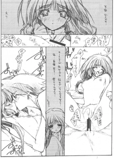 (CR29) [HEART WORK (Suzuhira Hiro)] LIES (Romance wa Tsurugi no Kagayaki II) - page 13